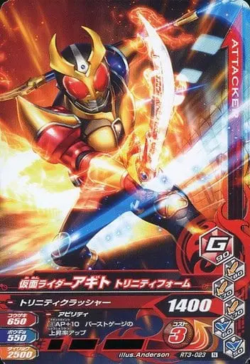 Ganbarizing - Kamen Rider Agito / Kamen Rider G3