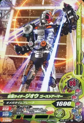 Ganbarizing - Kamen Rider Zi-O