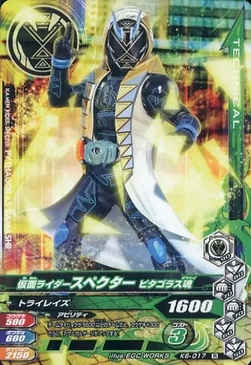 Ganbarizing - Kamen Rider Ghost / Kamen Rider Specter