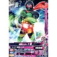 Ganbarizing - Kamen Rider / Kamen Rider 1