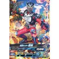 Ganbarizing - Kamen Rider Ryuki