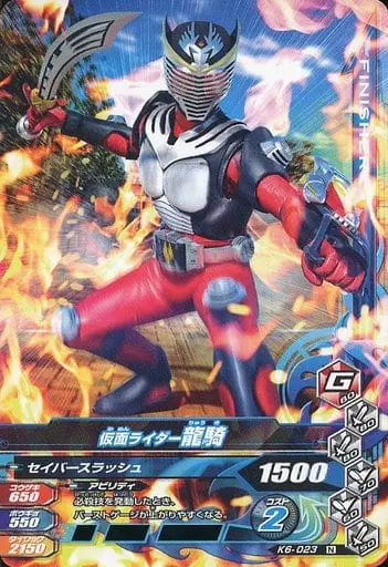 Ganbarizing - Kamen Rider Ryuki