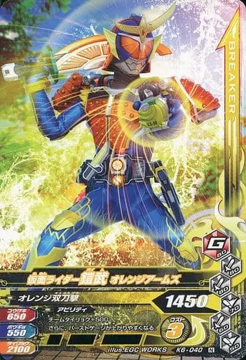 Ganbarizing - Kamen Rider Gaim / Kamen Rider Gaim (Character)