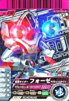 Ganbaride - Kamen Rider Fourze