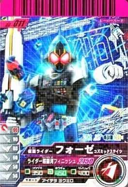 Ganbaride - Kamen Rider Fourze / Kamen Rider Fourze (Character)