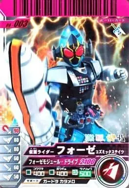 Ganbaride - Kamen Rider Fourze / Kamen Rider Fourze (Character)