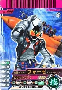 Ganbaride - Kamen Rider Fourze / Kamen Rider Fourze (Character)