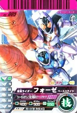 Ganbaride - Kamen Rider Fourze / Kamen Rider Fourze (Character)