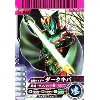 Ganbaride - Kamen Rider Kiva / Kamen Rider Dark Kiva