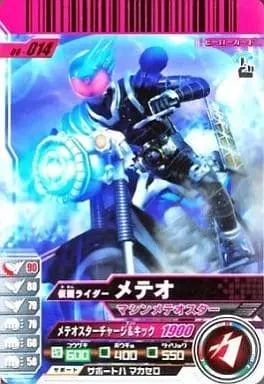 Ganbaride - Kamen Rider Fourze / Kamen Rider Meteor