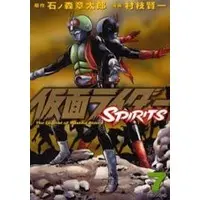 Book - Kamen Rider Spirits