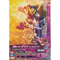 Ganbarizing - Kamen Rider Zi-O / Kamen Rider Geiz