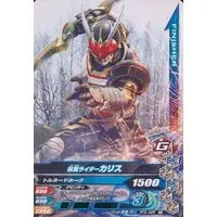 Ganbarizing - Kamen Rider Blade / Kamen Rider Chalice