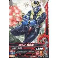 Ganbarizing - Kamen Rider Hibiki / Kamen Rider Ibuki