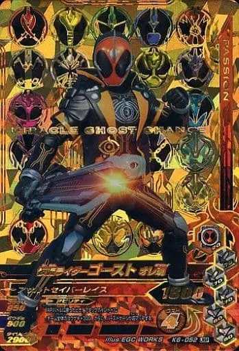 Ganbarizing - Kamen Rider Ghost