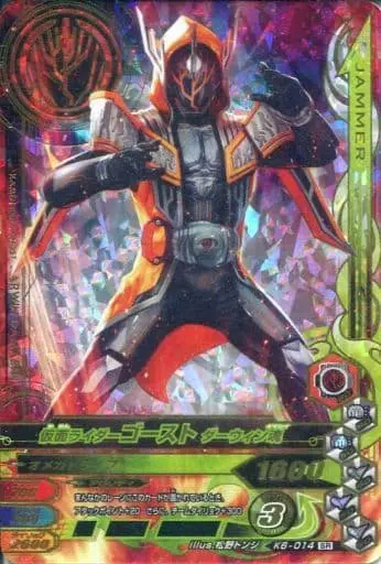 Ganbarizing - Kamen Rider Ghost