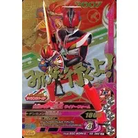 Ganbarizing - Kamen Rider Den-O / Kamen Rider Den-O (Character)