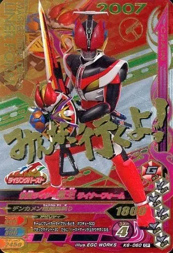 Ganbarizing - Kamen Rider Den-O / Kamen Rider Den-O (Character)