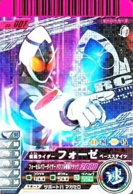 Ganbaride - Kamen Rider Fourze / Kamen Rider Fourze (Character)