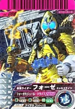 Ganbaride - Kamen Rider Fourze