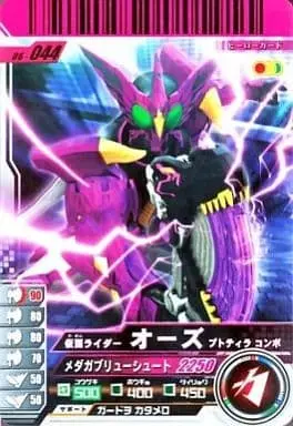 Ganbaride - Kamen Rider OOO