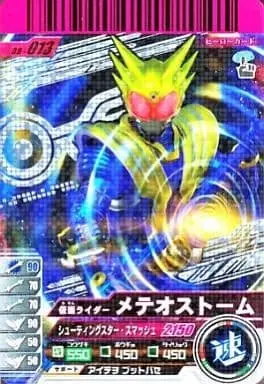 Ganbaride - Kamen Rider Fourze / Kamen Rider Meteor