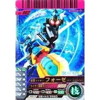 Ganbaride - Kamen Rider Fourze / Kamen Rider Fourze (Character)