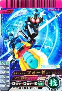 Ganbaride - Kamen Rider Fourze / Kamen Rider Fourze (Character)