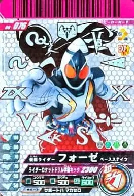 Ganbaride - Kamen Rider Fourze / Kamen Rider Fourze (Character)