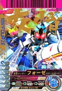 Ganbaride - Kamen Rider Fourze / Kamen Rider Fourze (Character)