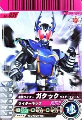 Ganbaride - Kamen Rider Kabuto / Kamen Rider Gatack