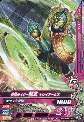 Ganbarizing - Kamen Rider Gaim / Kamen Rider Ryugen