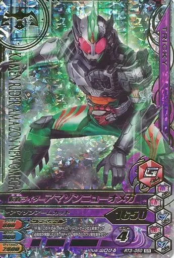 Ganbarizing - Kamen Rider Amazon