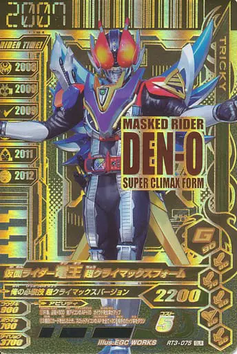 Ganbarizing - Kamen Rider Den-O / Kamen Rider Den-O (Character)