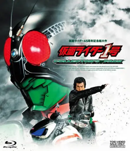 Blu-ray - Kamen Rider / Kamen Rider 1