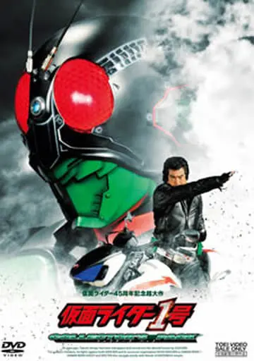 DVD - Kamen Rider / Kamen Rider 1