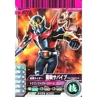 Ganbaride - Kamen Rider Ryuki