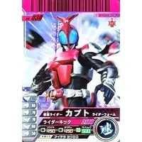 Ganbaride - Kamen Rider Kabuto