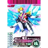 Ganbaride - Kamen Rider Den-O / Kamen Rider Den-O (Character)