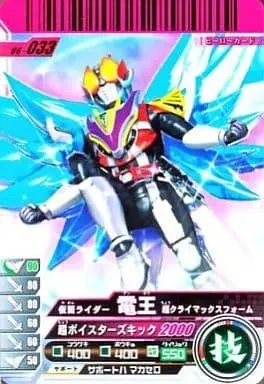 Ganbaride - Kamen Rider Den-O / Kamen Rider Den-O (Character)