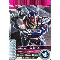 Ganbaride - Kamen Rider Agito / Kamen Rider G3