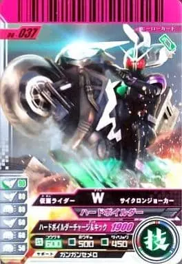 Ganbaride - Kamen Rider W / Kamen Rider Double & Hardboilder