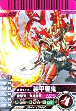 Ganbaride - Kamen Rider Hibiki / Kamen Rider Hibiki (Character)