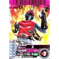 Ganbaride - Kamen Rider X