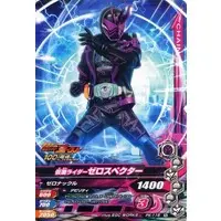 Ganbarizing - Kamen Rider Ghost / Kamen Rider Zero Specter