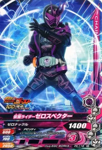 Ganbarizing - Kamen Rider Ghost / Kamen Rider Zero Specter