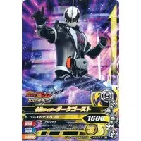 Ganbarizing - Kamen Rider Ghost / Kamen Rider Dark Ghost