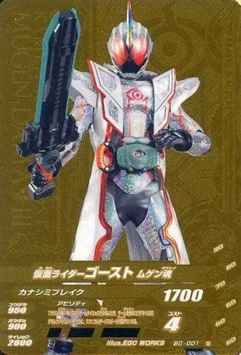 Ganbarizing - Kamen Rider Ghost