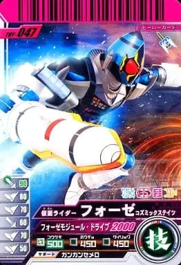 Ganbaride - Kamen Rider Fourze / Kamen Rider Fourze (Character)