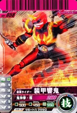 Ganbaride - Kamen Rider Hibiki / Kamen Rider Hibiki (Character)